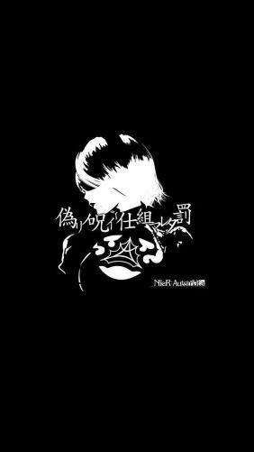NieR Automata Silhouette Art