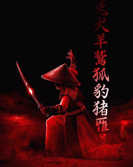 Crimson Ronin Warrior