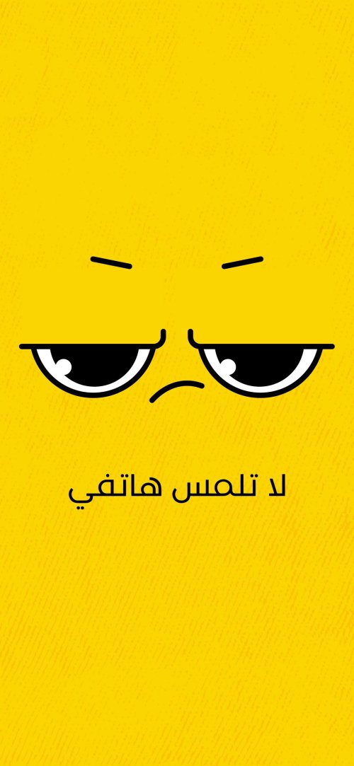 Grumpy Yellow Phone - Related Ghetto Wallpapers wallpaper