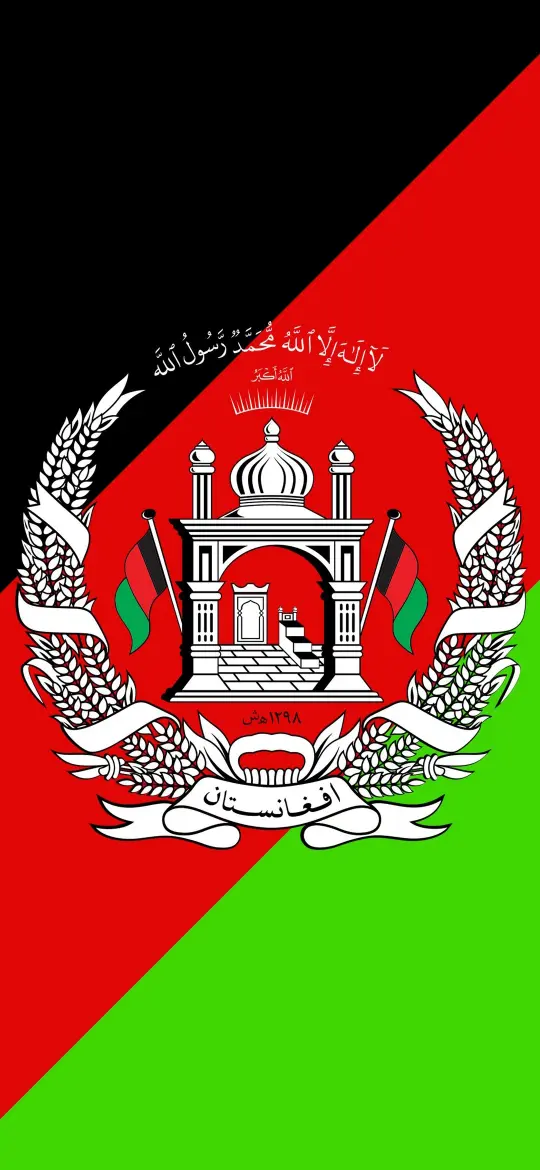Afghanistan Flag Emblem